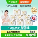 全棉时代奈丝公主医护级日用组合护垫卫生巾66片 优于新国标