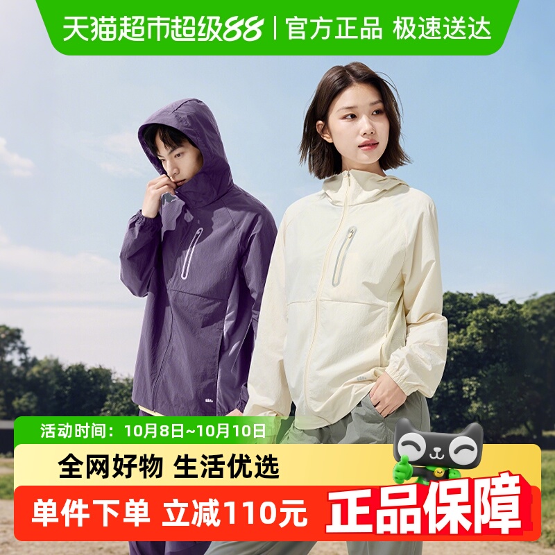【下拉享淘金币】蕉下山系情侣轻薄速干防晒衣男女防晒服UPF100+