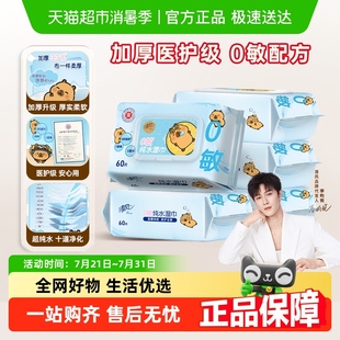 李昀锐同款 清风湿巾EDI纯水清洁手口湿纸巾