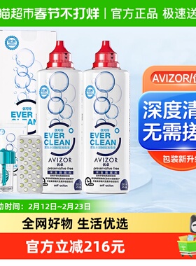 AVIZOR优卓优可伶双氧水护理液350ml*2硬性ok隐形眼镜rgp角膜塑性