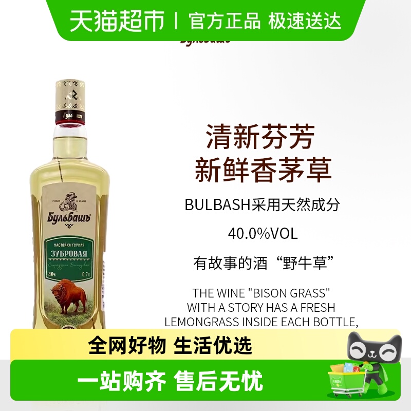 毛牛香茅伏特加甜草清新芬芳