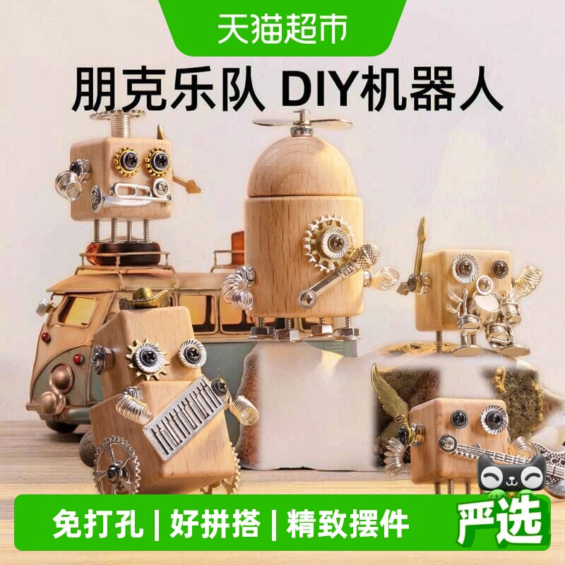 美乐童年朋克机器人磁吸开盒即玩图片