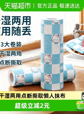妙然印花懒人一次性抹布干湿两用家务清洁厨房纸巾吸水洗碗布3卷