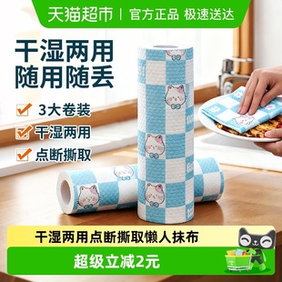 妙然印花懒人一次性抹布干湿两用家务清洁厨房纸巾吸水洗碗布3卷