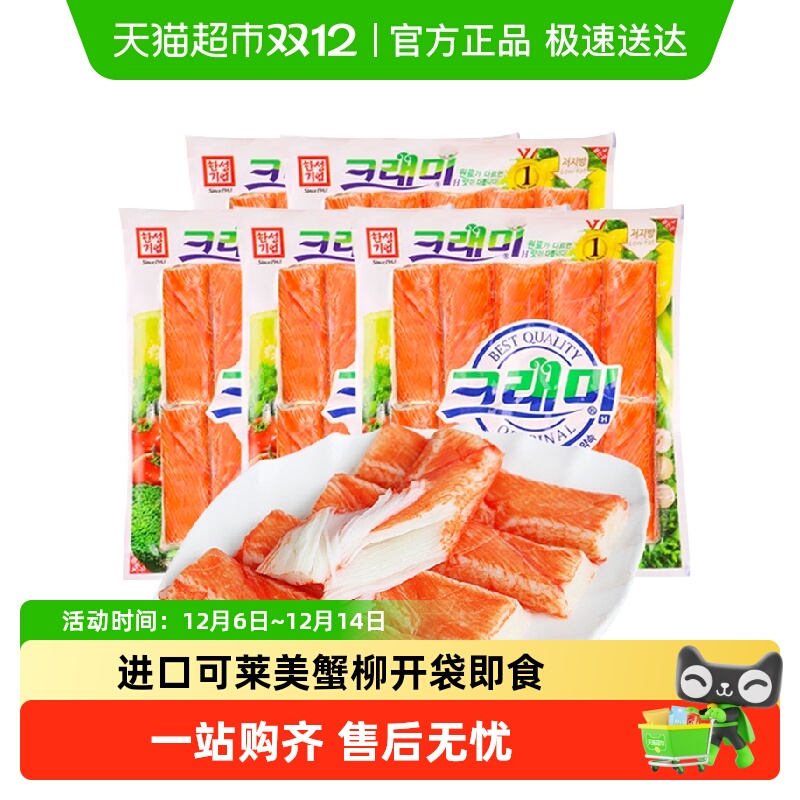 可莱美低脂即食海鲜制品
