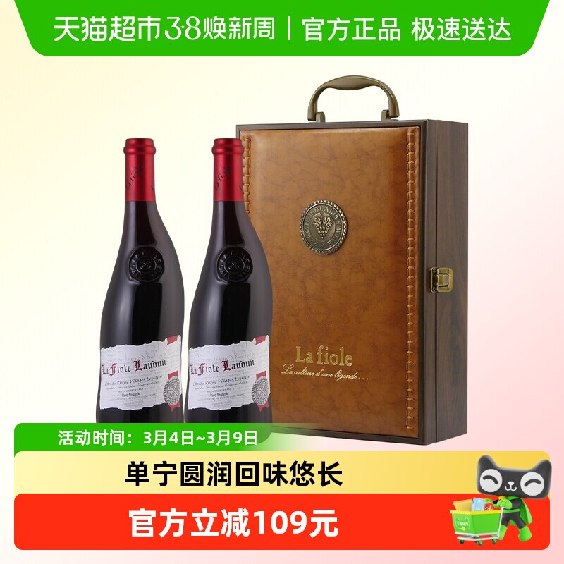 法国歪脖子红酒村庄级罗顿干红葡萄酒原瓶进口750ml*2瓶礼盒装