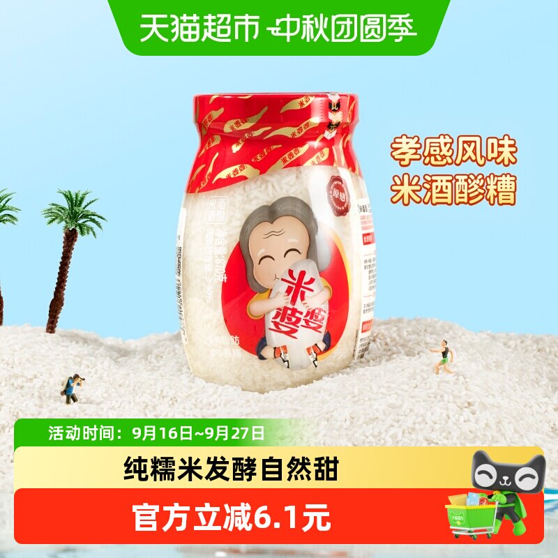 米婆婆孝感甜酒酿香醇870g										