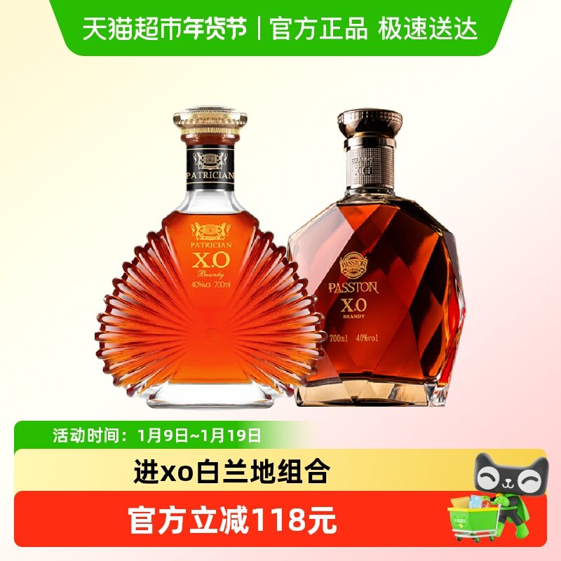 PASSTON/派斯顿法国进口XO白兰地钻石豪门洋酒组合礼盒700ml*2瓶