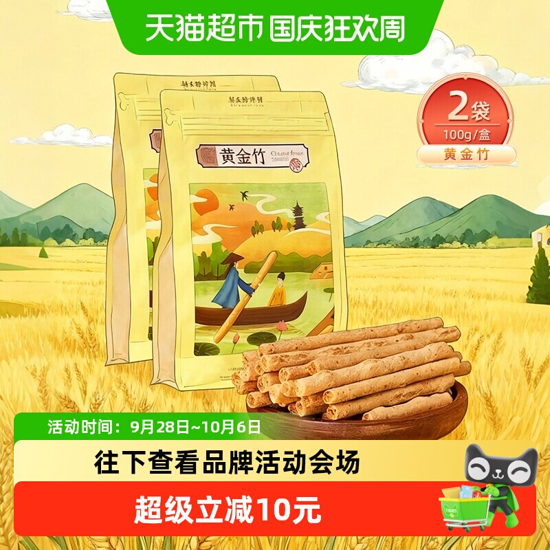 祥禾饽饽铺古法芝士脆饼干200g