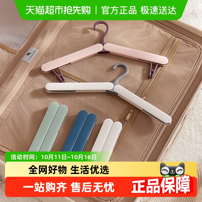 里序旅行衣架折叠便携式衣架