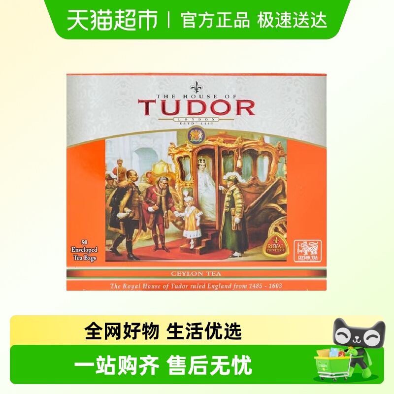 帝多锡兰红茶斯里兰卡进口茶叶茶包袋泡茶冲泡奶茶小包装