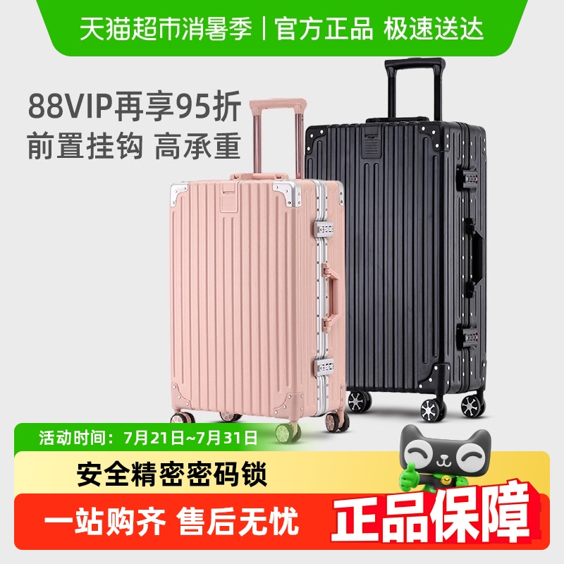 花花公子小型密码大容量行李箱