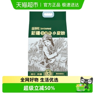 新品 金沙河新疆雪花粉小麦粉家用商用多用途中筋馒头面条粉
