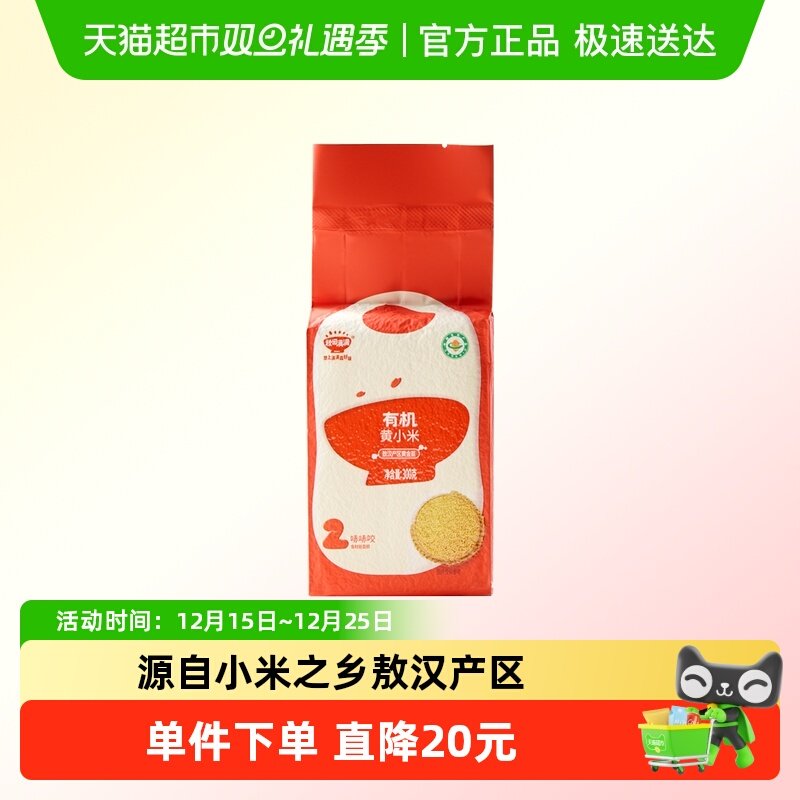 秋田满满有机营养小米