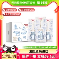 法国德亚有机牛奶200ml×24盒有专卖店吗？