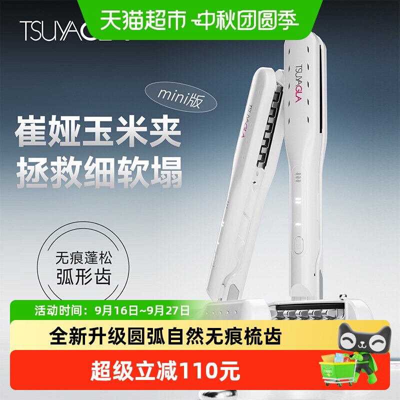 崔娅玉米夹迷你负离子高颅顶垫发图片