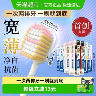 LION狮王细齿洁宽薄宽头羽纤软毛牙刷抗敏护龈家庭装 口腔清洁8支