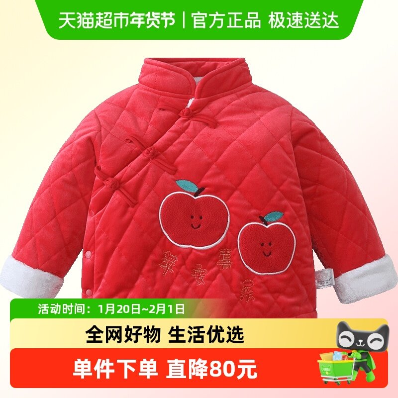 【中国风】齐齐熊宝宝冬装外套加绒棉服童装男女童拜年服儿童棉衣,童装/婴儿装/亲子装,棉袄/棉服,淘宝优惠券,粉丝福利购,淘宝优惠卷
