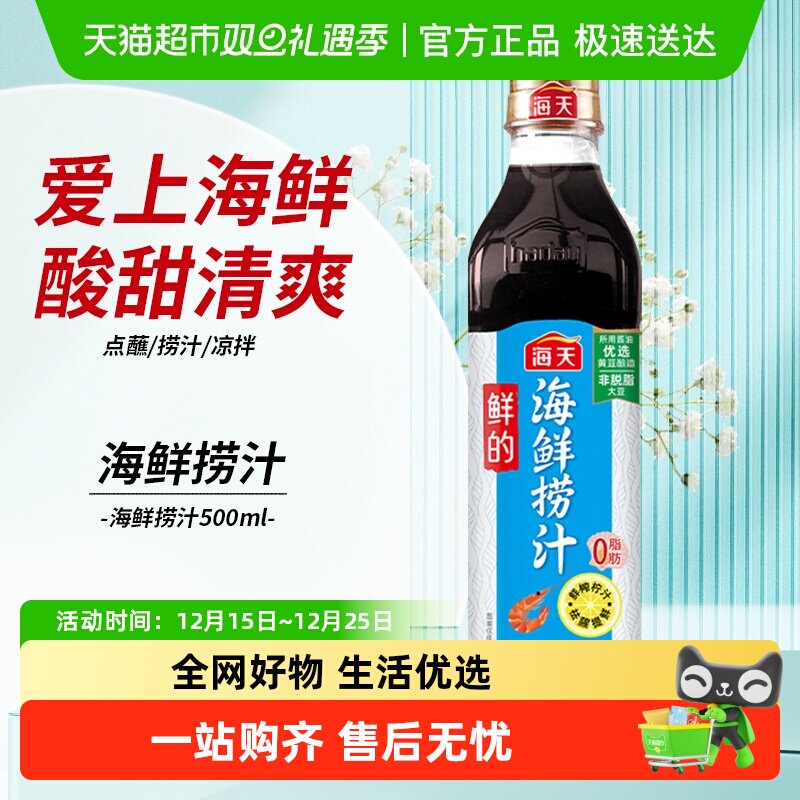 柠檬味零脂肪海鲜捞汁