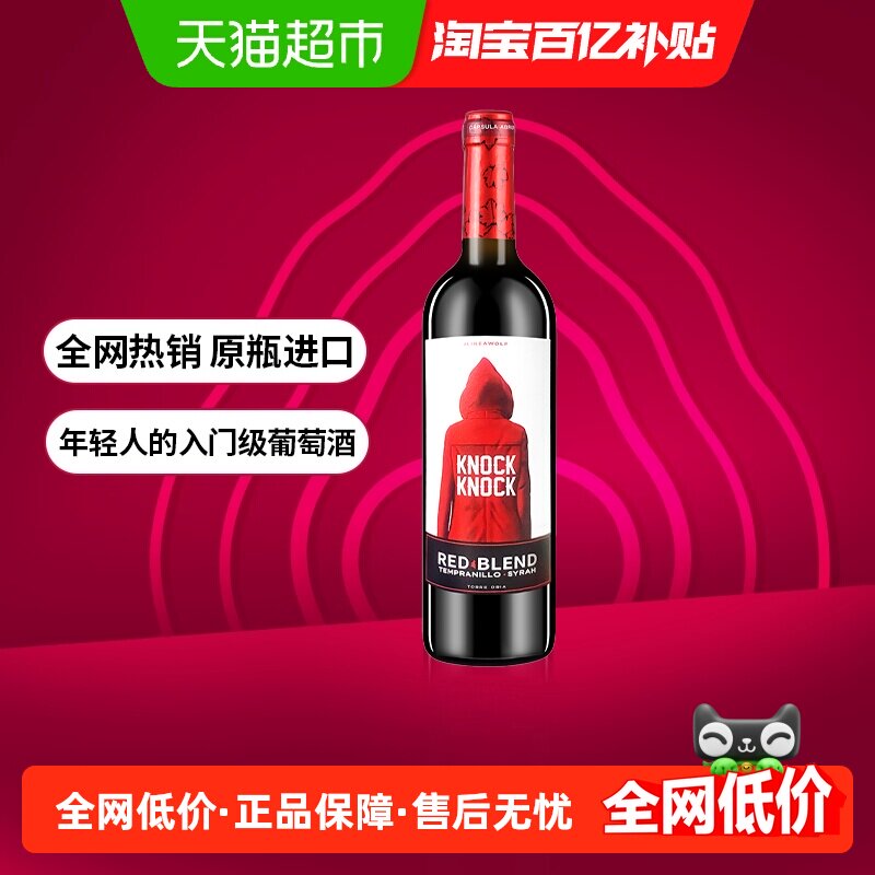奥兰小红帽干红葡萄酒正品原瓶进口每日红酒精选