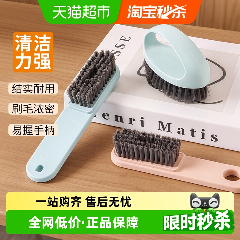 2件套宿舍鞋刷洗衣刷长柄小板刷