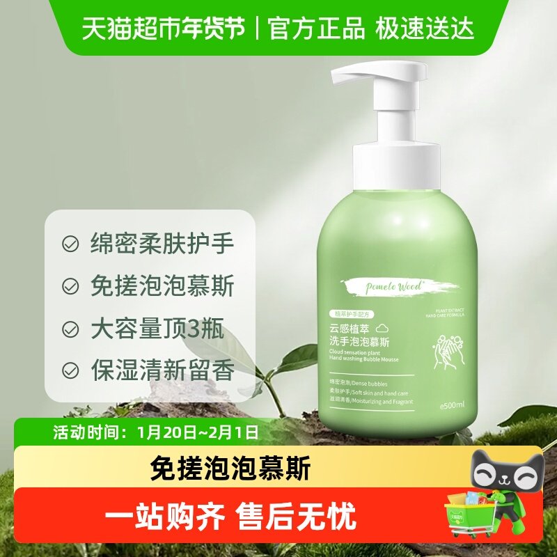 柚慕植物泡沫洗手液家用便携式深层洁净成人泡泡慕斯大容量家庭装,洗护清洁剂/卫生巾/纸/香薰,洗手液,淘宝优惠券,粉丝福利购,淘宝优惠卷