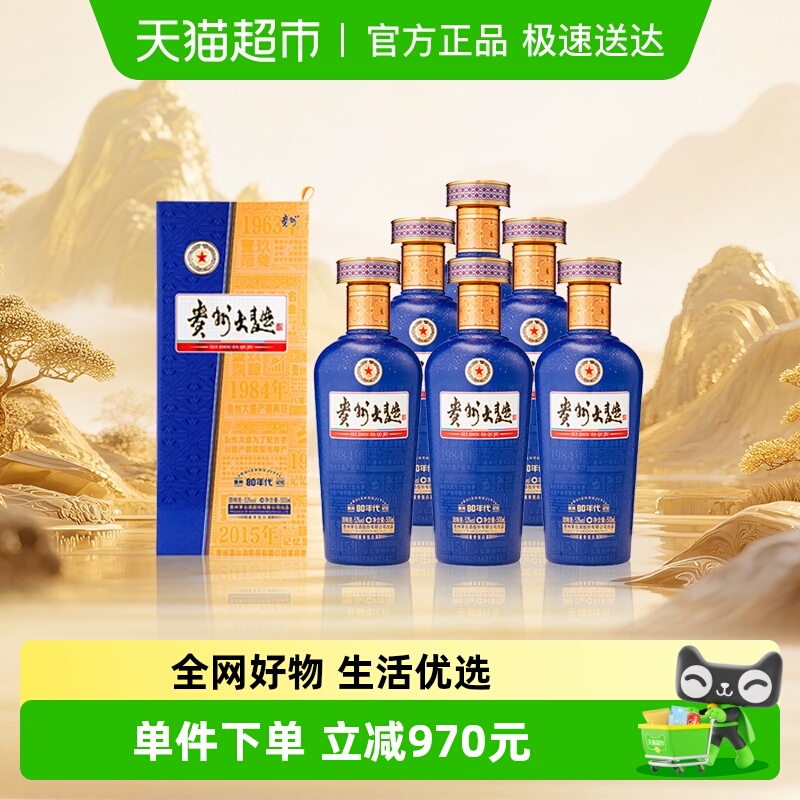 茅台贵州大曲酒80年代（3.0）53度500ml*6瓶整箱装升级版宴请jz