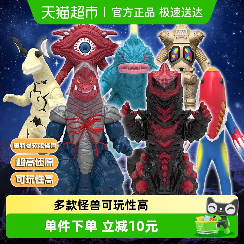 奥特曼软胶怪兽男孩玩具手办