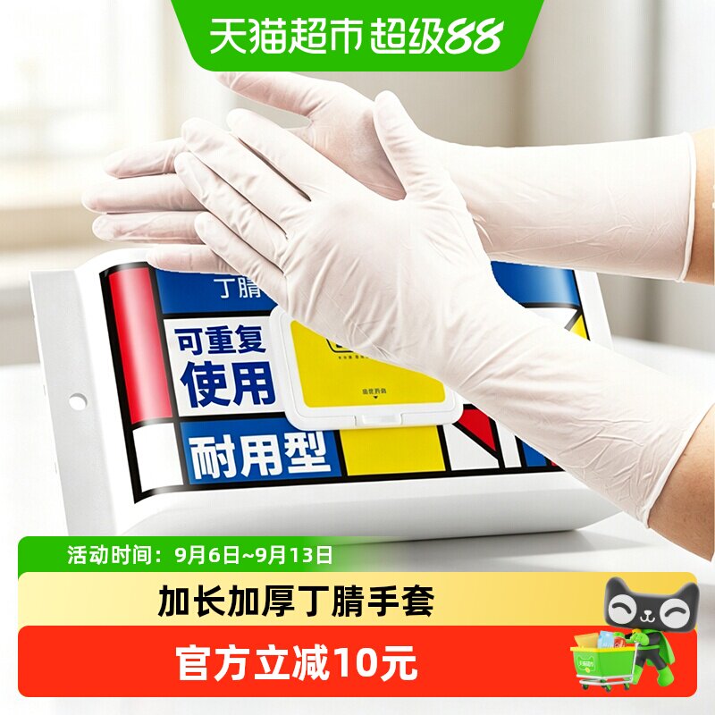 sodolike食品级防水防油丁腈手套图片