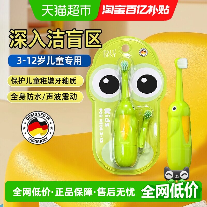 宝儿德儿童电动牙刷3-6--9-12岁宝宝全自动声波软毛刷头
