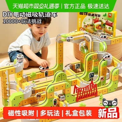 趣然百变磁力积木3-12岁