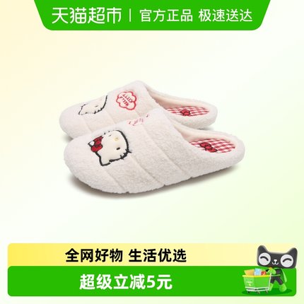 细细条 正版HelloKitty猫冬居家月子鞋包头撞色格子少女心棉拖鞋