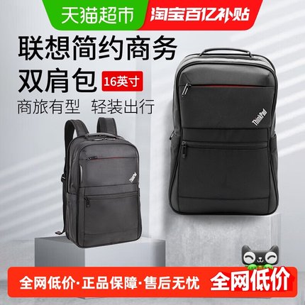 联想ThinkPad笔记本电脑包15.6英寸笔记本背包防水商务通勤双肩包