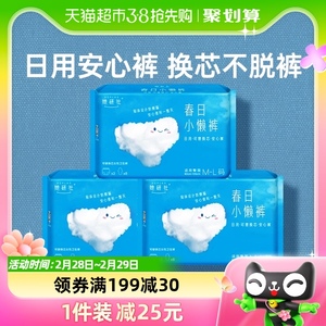 她研社春日小懒裤日用安心裤6条+24片替换芯