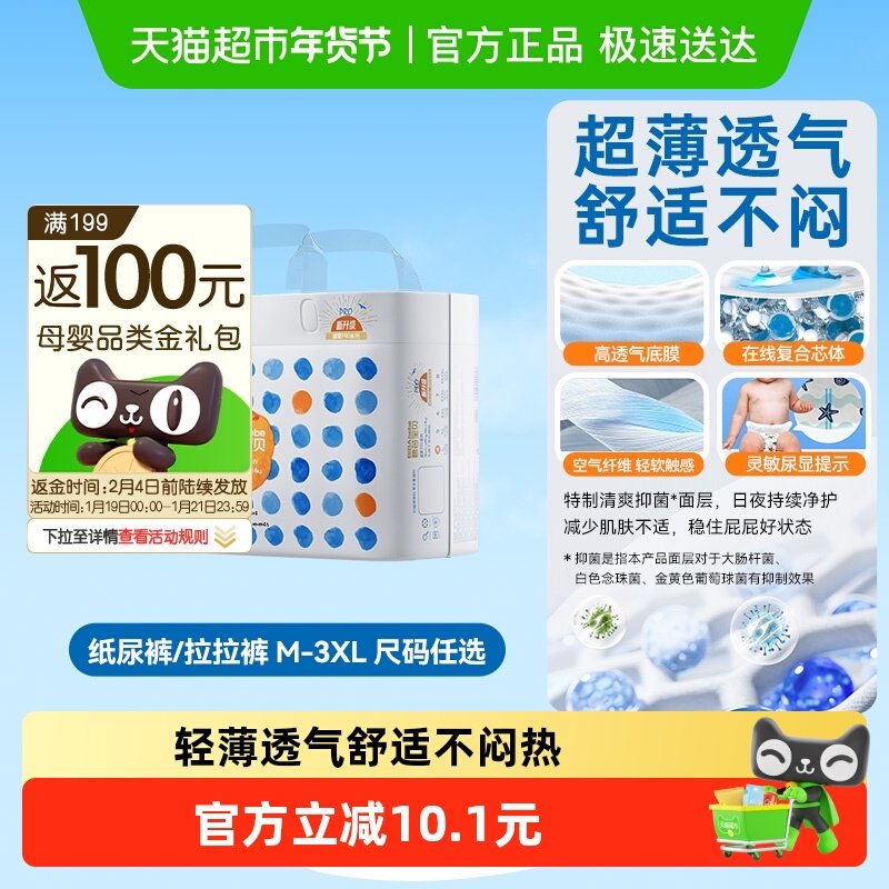 碧芭宝贝盛夏纸尿裤拉拉裤超薄透气男女通用尿不湿尺码任选,淘宝优惠券,粉丝福利购,淘宝优惠卷