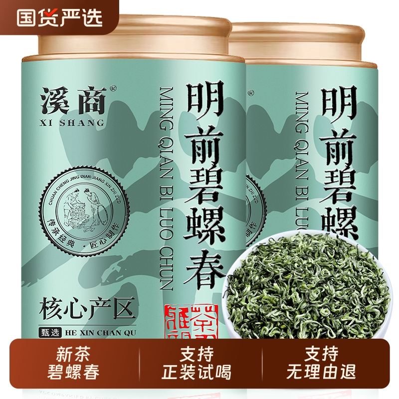 明前碧螺春茶叶绿茶2025新茶高山浓香型正宗明前嫩芽散装毛尖春茶