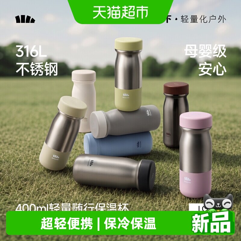Beneunder轻量随行保温杯图片