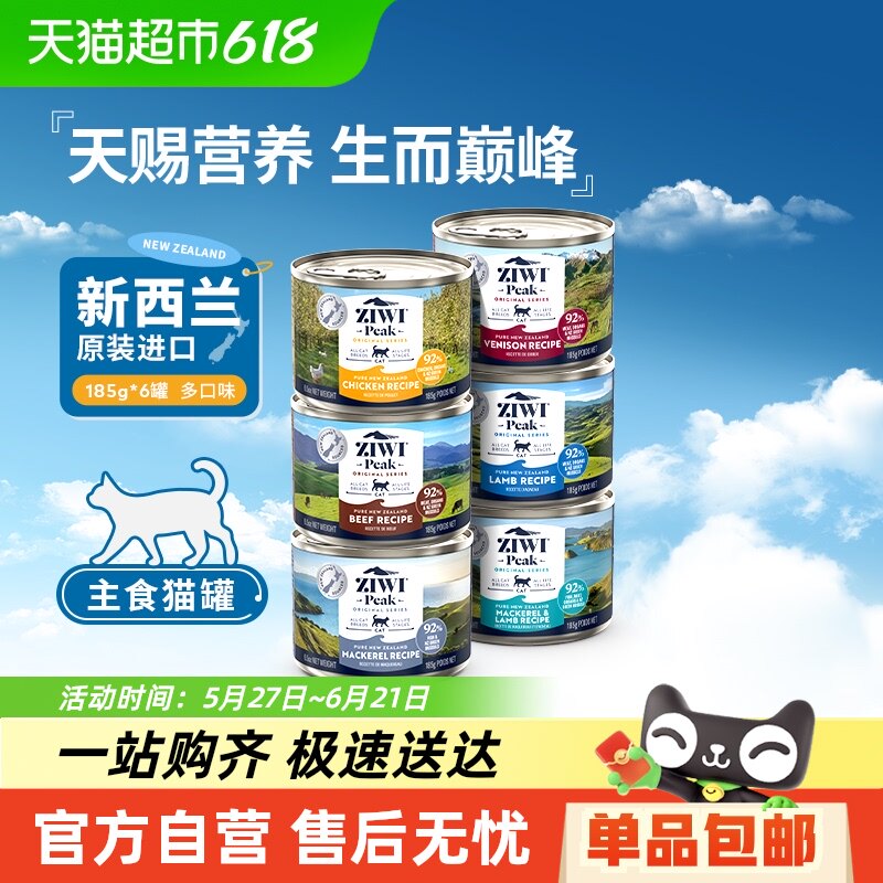 Ziwi�����۷�ţ��ȶ��ζè����ʪ��ȫ��è��ͷ