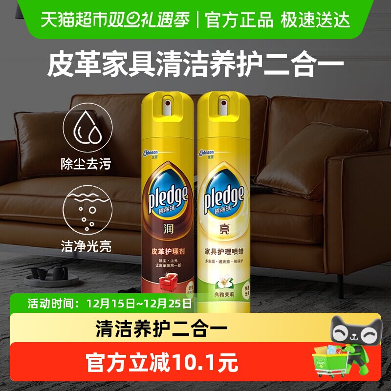 家具皮革护理剂碧丽珠