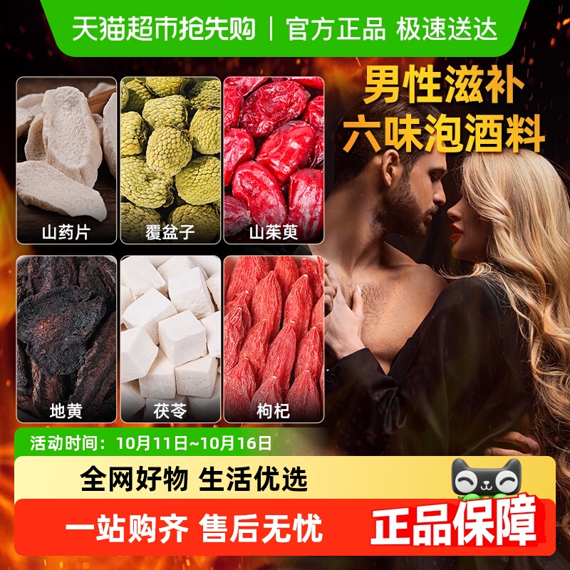 山药茯苓地黄山茱萸中草药材六味肉知柏地黄汤原料旗舰