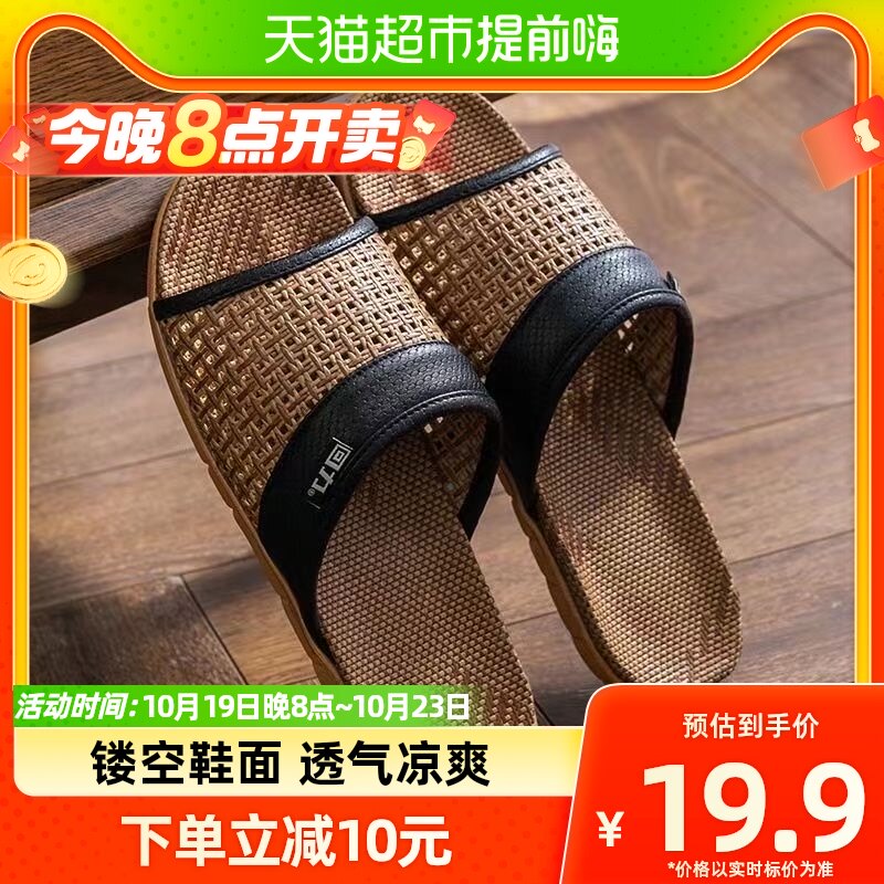 回力亚麻拖鞋男夏季家用地板防滑透气情侣款室内藤草编织鞋子女士怎么样,好用不?