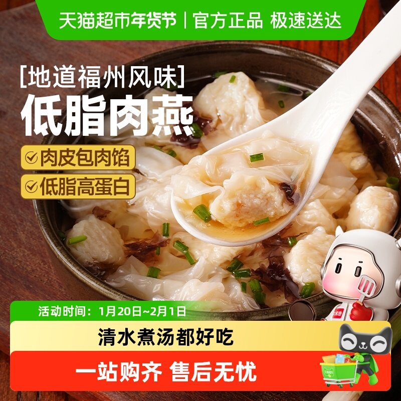 大希地低脂肉燕扁食鸡胸肉云吞小馄饨儿童早餐福州特产半成品速食,粮油调味/速食/干货/烘焙,馄饨/抄手/云吞/肉燕,淘宝优惠券,粉丝福利购,淘宝优惠卷