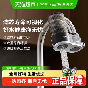 苏泊尔净水器水龙头过滤器家用厨房非直饮自来水超滤C25