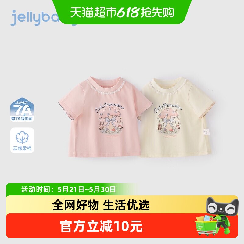 jellybaby女童夏季t恤法式宝宝花边短袖小童薄款甜美儿童衣服女宝