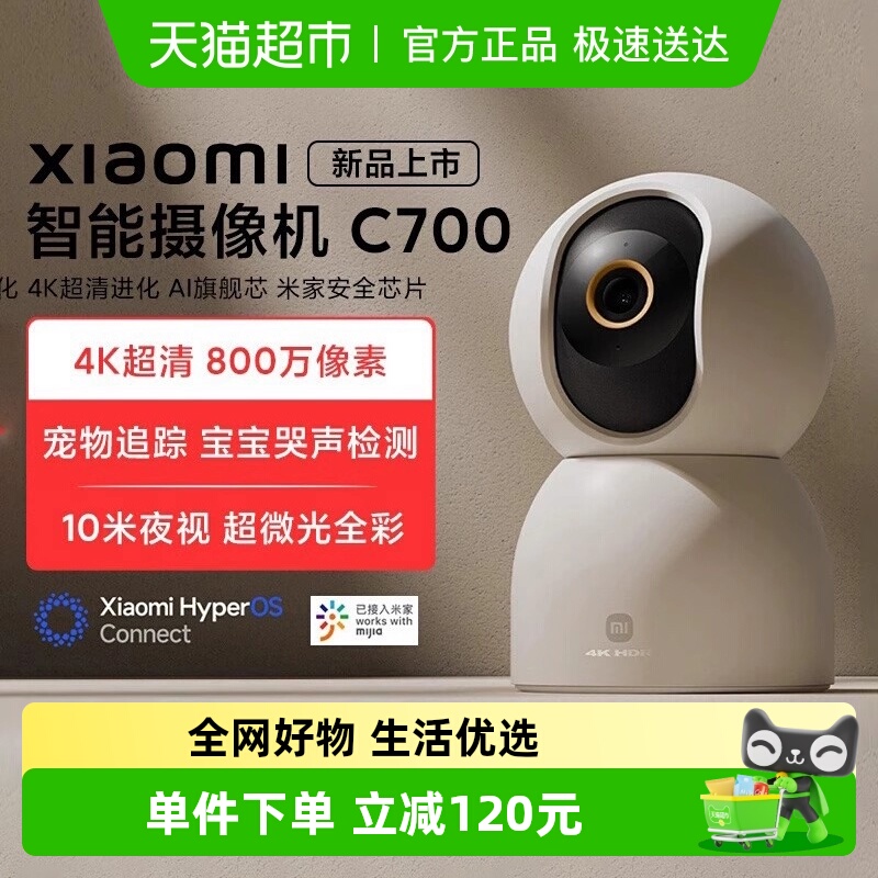 小米政府智能摄像机