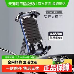 电动车手机导航支架摩托车自行车骑手车载电瓶车固定手机机支架