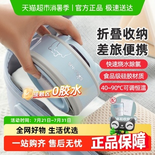 小熊热水壶旅行便携折叠烧水壶出差迷你小型恒温保温一体电热水壶