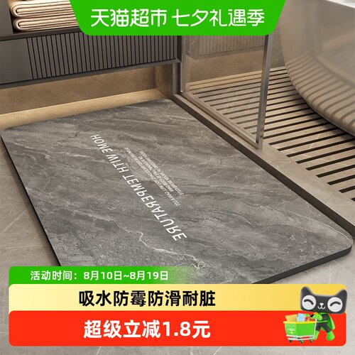 优勤硅藻泥浴室吸水地垫快速挥发