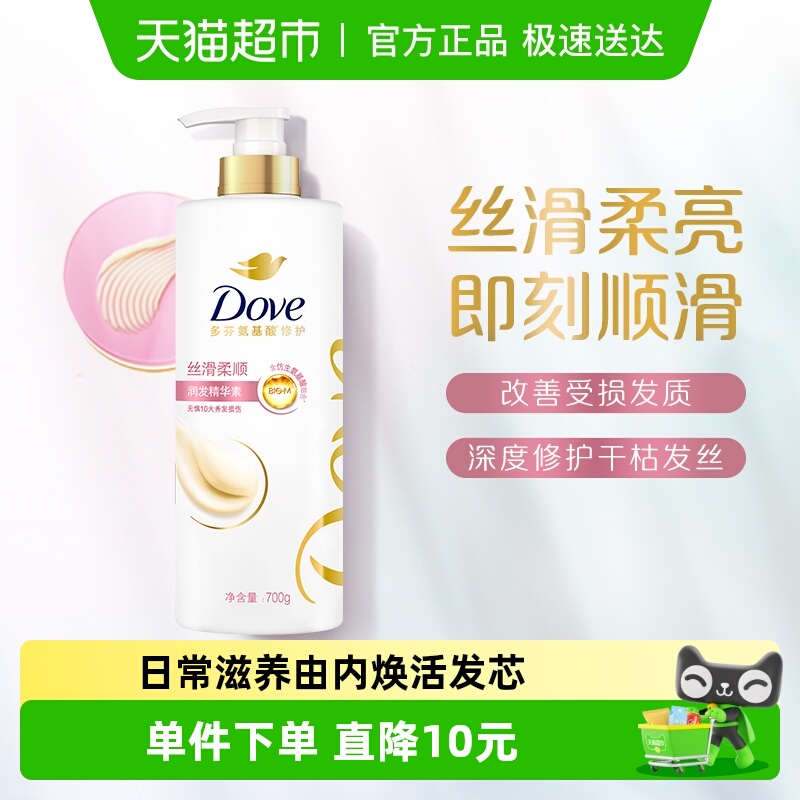 多芬丝滑柔顺氨基酸护发素