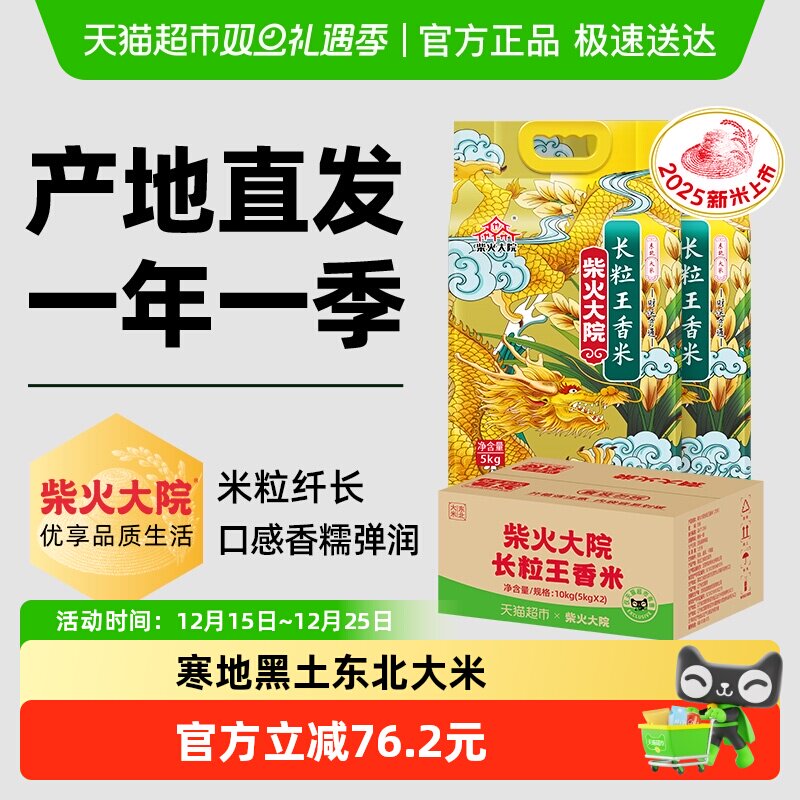 ��2025�������ס�����Ժ���������׶�����������װ��������Ũ�� 50.32Ԫ